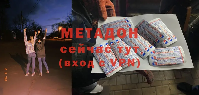 Метадон VHQ Давлеканово